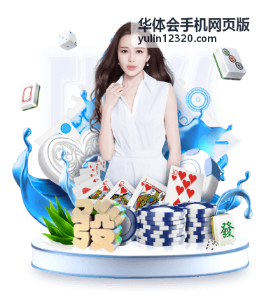 华体会手机网页版多设备同步关注列表的界面示意