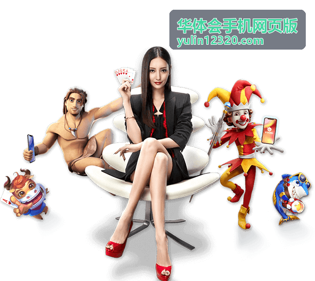 华体会手机网页版账户安全验证与登录提示界面